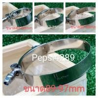 ราคา #แคมป์รัดท่ออินเตอร์#แคมป์รัดแต่ง#ยี่ห้อSAMCO#แคมป์รัดสแตนเลส (17170606757)