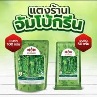 ราคา เมล็ดพันธุ์แตงร้านจัมโบ้กรีน ขนาด 100 กรัม (49103455672)