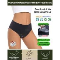 ราคา สินค้าขายดีกางเกงอนามัยกันรั่วสี่ชั้นไร้รอยสำหรับช่วงมีประจำเดือน/งเกงในอนามัย/สวมใส่ช่วงมีประจำเดือนได้ดี เพิ่มความมั่นใจ เอวสูง สีทึบ ป้องกันการรั่วซึม (40220969509)