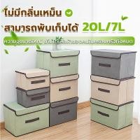 ราคา กล่องเก็บผ้าชุด 2 ชิ้น กล่องอเนกประสงค์ สำหรับเก็บเสื้อผ้า ของเล่น กางเกง กล่องใส่ของเข้าลิ้นชัก ผ้าลินินกันน้ำ (47957744156)