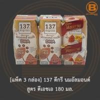ราคา [แพ็ค 3 กล่อง] 137 ดีกรี นมอัลมอนด์ สูตร ดีเอชเอ 180 มล. [Pack 3] 137 Degrees Almond Milk with DHA 180 ml. (19548939331)