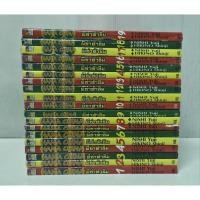 ราคา HANA CHINA ผีซ่าท้าชิม 1-19 จบ (43925743977)