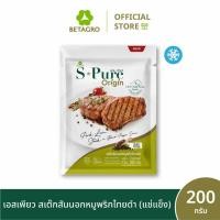 ราคา เอสเพียว สเต๊กสันนอกหมูพริกไทยดำ 200 กรัม (แช่แข็ง) (45902578627)