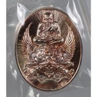 ราคา เหรียญ หลวงพ่อทวด วัดพะโคะ จ.สงขลา รุ่น รวยสุขสำเร็จ เนื้อนวะ ปี 2558 (24302412974)