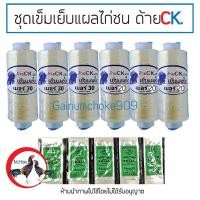 ราคา New!! เข็มเย็บแผลไก่ชน ด้ายวีนัส20,20 / เข็มเบอร์ 8 9 10 . (41708571001)