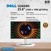 ราคา Dell UltraSharp 24" (23.8") – U2424H (41256994935)