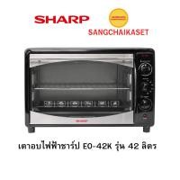 ราคา SHARP เตาอบเล็กแมนนวล เตาอบไฟฟ้าชาร์ป รุ่น EO-42K 42 ลิตร (57906299958)