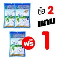 ราคา เกลือทะเลอบแห้งป่นละเอียดพิเศษ มีฮาลาล โปรโมชั่น 2 แถม 1 **สุดคุ้ม** SEA SALT POWDER 500g (57256583149)