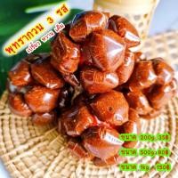 ราคา พุทรากวน 3 รส หวาน เปรี้ยว เค็ม พุทรากวนโบราณ พุทรากวนแบบจุก (23128492322)