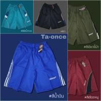 ราคา SPORT กางเกงผ้าร่มขาสั้น 7 สี ราคาถูกสุดๆ "รุ่นประหยัด" กางเกงผ้าร่ม (MA14) (1643235593)