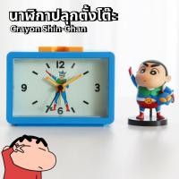 ราคา [พรีออเดอร์] นาฬิกาปลุกลายการ์ตูนชินจัง ชินจังสุดน่ารัก นาฬิกาตั้งโต๊ะ นาฬิกาปลุกสุดคลาสสิค (28182927603)