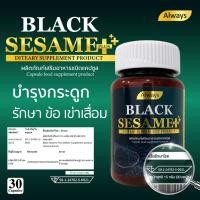 ราคา MY SESAME มาย เซซามี ของแท้ 100% ผลิตภัณฑ์เสริมอาหาร ตรา มาย เซซามี PSK2005 (23033435671)