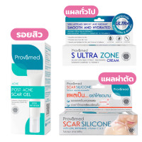 ราคา Provamed Scarzone ultra / Scar silicone / Post Acne Scar Gel (27790462642)