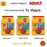 ราคา Pedigree อาหารสุนัข ADULT (ขนาด 1.5kg) สำหรับสุนัขโตทุกสายพันธุ์ 1+Years (29144222153)