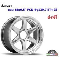 ราคา แม็ก เลนโซ่ ProjectD D-1SR ขอบ 18x9.5" 6รู139.7 ET+25 HSM (16335431738)