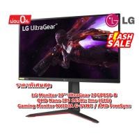 ราคา [ผ่อน0%] LG Monitor 27" UltraGear™ 27GP850-B QHD Nano IPS 165Hz 1ms NVIDIA® G-SYNC / AMD FreeSync (29901100637)