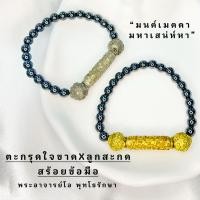 ราคา ตะกรุดใจขาด ลูกสะกด พระอาจารย์โอ พุทธรักษา สำนักพุธทสถานวิหารธรรมราช จังหวัดเพชรบูรณ์ (40911102701)