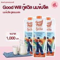 ราคา Good Will กู๊ดวิล นมข้นจืด สูตรนมสด ขนาด 1,000 มล. (23189611750)