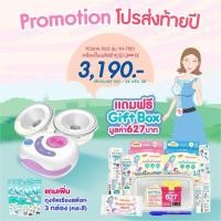 ราคา เครื่องปั๊มนมไฟฟ้า Freena Youha Plus รุ่น YH7001 มาพร้อมกรวยแฮนด์ฟรีซิลิโคนนิ่ม ปั๊มนมสะดวก ไม่ต้องจับ (11135129882)