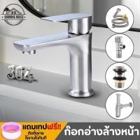 ราคา ครบชุดอุปกรณ์ติดตั้ง ก๊อกน้ำดีไซน์โมเดิร์น ก๊อกอ่างล้างหน้า วัสดุสแตนเลส 304 ครบชุด (42028816443)