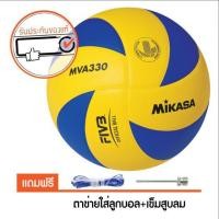 ราคา ลูกวอลเล่ย์บอลหนังอัด Mikasa (มิกาซ่า) รุ่น mva 330 ของแท้ 100 % แถมฟรีเข็ม + ตาข่าย (6733015529)