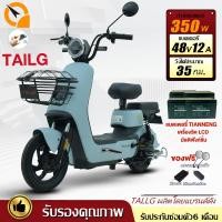 ราคา QiaoGuan รถจักรยานไฟฟ้า มอเตอร์ 350W จักรยานไฟฟ้า รถไฟฟ้า48V12ah electric bike สกูตเตอร์ไฟฟ้า2025 tailg แถมกระจกมองหลัง (43914295670)