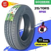 ราคา 215/70R15 ยางรถยนต์ ยี่ห้อ Goodride รุ่น RP88 (ล็อตผลิตปี24) (ราคาต่อ1เส้น) ยางรถกระบะนุ่มเงียบ ราคาประหยัด (29454314651)