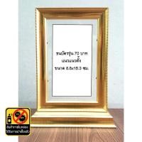 ราคา กรอบรูป กรอบใส่ธนบัตร กรอบใส่แบงค์ต่างๆ (จำหน่ายเฉพาะกรอบ) (1084284868)