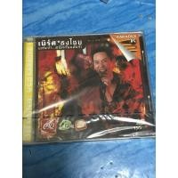 ราคา VCD,วีซีดีคาราโอเกะ (M) เบิร์ด แฟนจ๋า…สนิทกันแล้วจ๊ะ ,แผ่นแท้ มาสเตอร์ มือ 1 (24086941564)