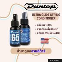 ราคา น้ำยาดูแลสายกีต้าร์ Dunlop Lemon Oil Fretboard 65 (26444644203)