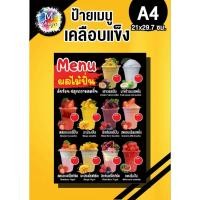 ราคา ป้ายเมนูน้ำผลไม้ปั่น ป้ายตกแต่งร้าน (40968257475)