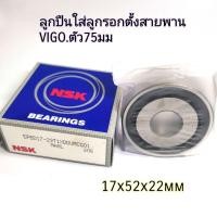 ราคา (ราคาต่อตลับ)NSK ตลับลูกปืน EPBD17-29 ขนาด 17*52*22 มม ลูกปืนสำหรับใส่ ลูกรอกสายพาน Vigo ตัว 75 มม (26868046668)