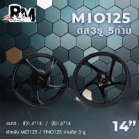ราคา RM.racing ล้อแม็ก Yamaha mio125 Fino125 จานดิส3รู ขอบ14 สีดำ (1คู่) (25306761559)