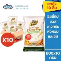 ราคา ชีสโตะจัง [ยกลัง 10 ถุง] ซอสจิ้มเฟรนซ์ฟรายส์ ชีสซี่ดิป รสซาวครีมชีสและหัวหอม 800 กรัม เพียวฟู้ดส์ (43330208330)