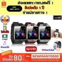 ราคา นาฬิกา DZ09 Smart Watch เมนูภาษาไทย! แจ้งเตือน เฟส ไลน์ นาฬิกาโทรได้ ใส่เมมได้ ถ่ายรูป ฟังเพลง และฟังก์ชันออกกำลังกายฯลฯ (6024199767)