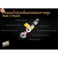 ราคา VOLVO ไส้กรองน้ำมันเครื่องวอลโว่ VOLVO C70 C70 S40 S60 S70 S80 V40 V70 XC70 XC90 วอลโว่ WL7261 / udomauto (43119245281)