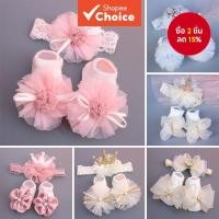 ราคา ชุดที่คาดผมและถุงเท้าเด็ก, ที่คาดผมโบว์ลูกไม้และถุงเท้าสั้นมงกุฎดอกไม้สําหรับทารกแรกเกิด, 2 ชิ้น/เซ็ต (28468904018)