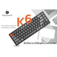 ราคา Keychron K6 Wireless Mechanical Keyboard (Blue) (TH) มือสองสภาพ 99% (8939640962)
