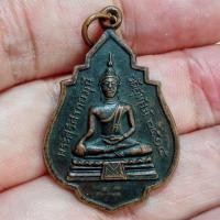 ราคา เหรียญพระศรีศากยมุนี วัดสุทัศน์ หลังสมเด็จพระสังฆราชแพ ปี2515 พิธีพุทธาภิเษกใหญ่ หลวงปู่โต๊ะ วัดประดู่ฉิมพลี,องค์ที่2 (25784386822)