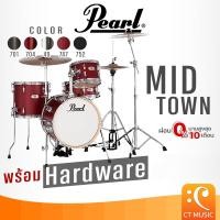 ราคา Pearl Midtown with Hardware Drum Set กลองชุด มาพร้อมกับฮาร์ดแวร์ กลอง Acoustic Drum (26408864930)