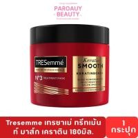 ราคา Tresemme เทรซาเม่ ทรีทเม้นท์ มาส์ก เคราติน สมูท เคราตินบอนด์ พลัส เบอร์ 3 180 มล. (25795178470)