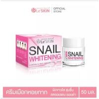 ราคา เลอสกิน สเนล ไวท์เท็นนิ่ง ครีม 50 มล. - ครีมหอยทาก หน้าใส (Le'SKIN Snail Whitening Cream) (23235582846)
