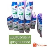 ราคา เฮดแอนด์โชว์เดอร์ แชมพูขจัดรังแค คูลเมนทอล 65มล. ×6ขวด (25736450150)
