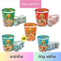 ราคา YumYum ยำยำ มาม่าคัพ 60g (แพ็ค6ถ้วย) ต้มยำกุ้งน้ำข้น ต้มยำทะเล สุกี้ทะเล หมูสับ มาม่าถ้วย (42364922371)