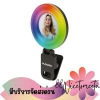 ราคา พร้อมส่ง Plokama U20 PRO RGB Phone Clip LED Selfie Ring Light ไฟเซลฟี่ติดมือถือเปลี่ยนสีได้หลายสี (55401015853)