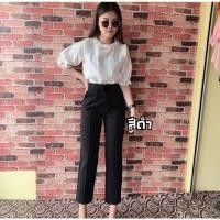 ราคา กางเกงโรเชฟ รุ่นตีเกล็ดหน้า เอวสูง ผ้ายืดงานป้าย SALE (6224666284)