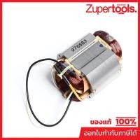 ราคา MAKITA มากีต้า MFHR2810 อะไหล่ฟิลคอยล์ HR2800,HR2810(HR2811F) FIELD ASS'Y 220V FOR HR2810 Code 526583-7 (48555739431)