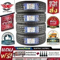 ราคา GOODYEAR ยางรถยนต์ 265/70R16 (ล้อขอบ16) รุ่น WRANGLER AT SILENTTRAC 4 เส้น (ใหม่กริ๊ปปี2025) (4725706669)