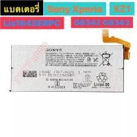 ราคา แบตเตอรี่ แท้ Sony Xperia XZ1 G8342 G8343 LIP1645ERPC 2700mAh ส่งจาก กทม (58052452287)