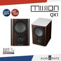 ราคา MISSION SPEAKER QX-1 / ลําโพง Bookshelf ยี่ห้อ Mission รุ่น QX-1 / รับประกัน 3 ปี โดย บริษัท Hifi Tower / AUDIOMATE (4385256998)